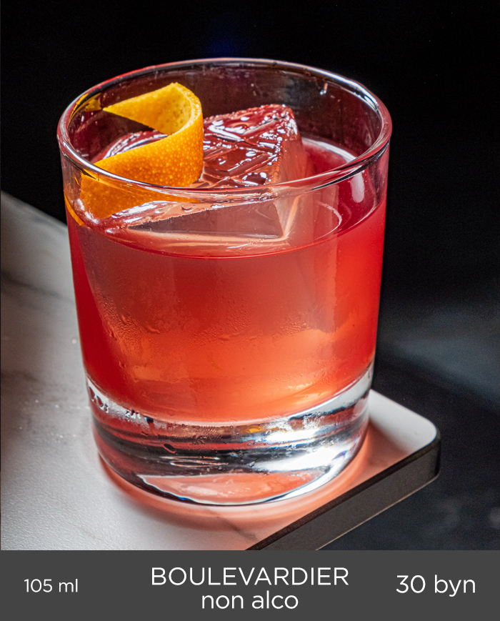 boulevardier