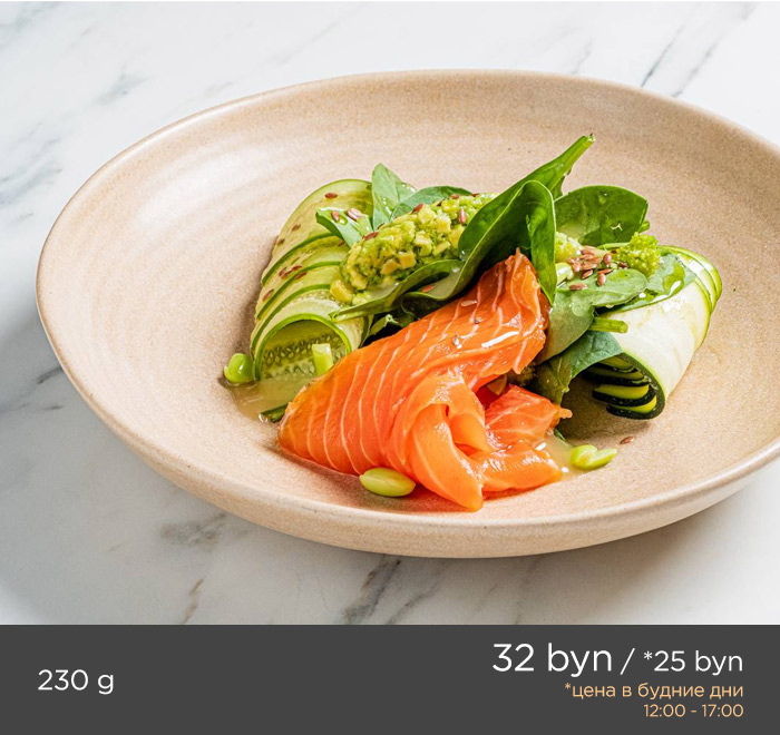 GREEN SALAD WITH MARINATED SALMON